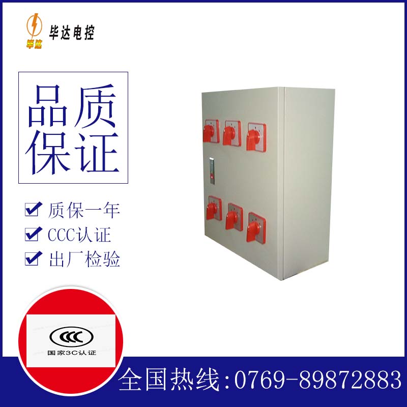 墨脱风机控制箱